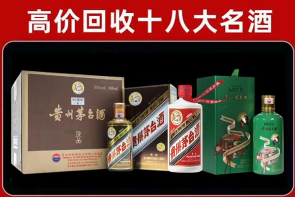 张家口桥东区回收铁盖茅台酒